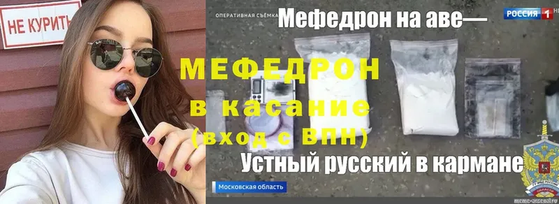 МЕФ кристаллы  даркнет сайт  Избербаш 